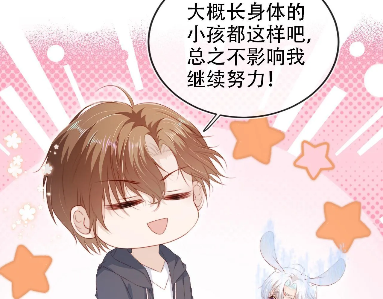 第129话 交友 第15页