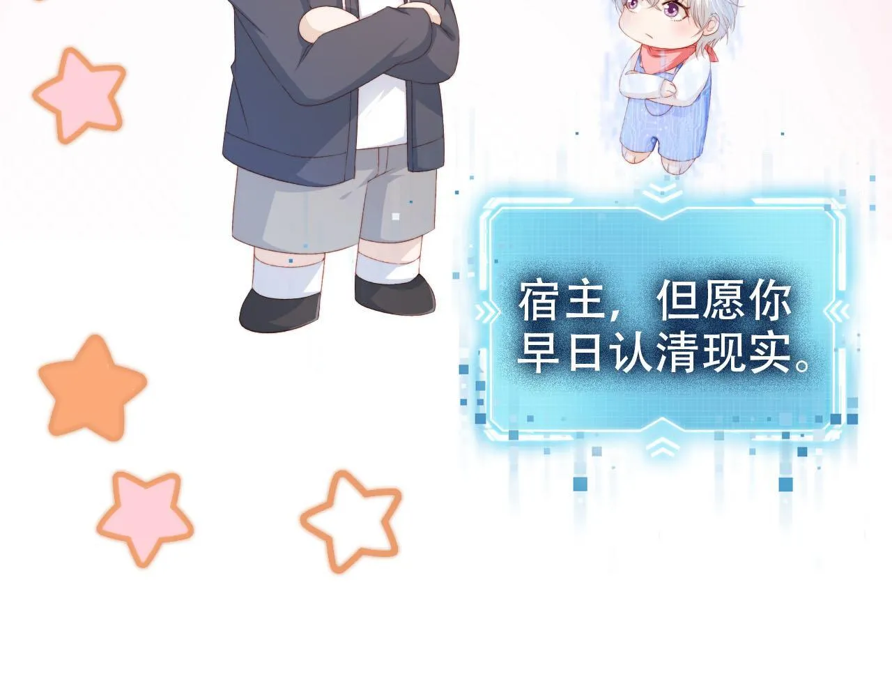 第129话 交友 第16页