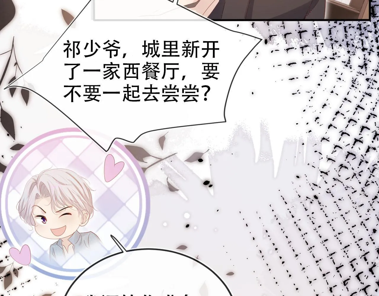 第129话 交友 第24页