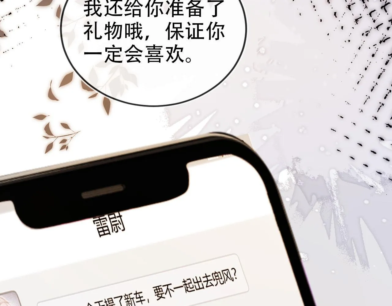 第129话 交友 第25页