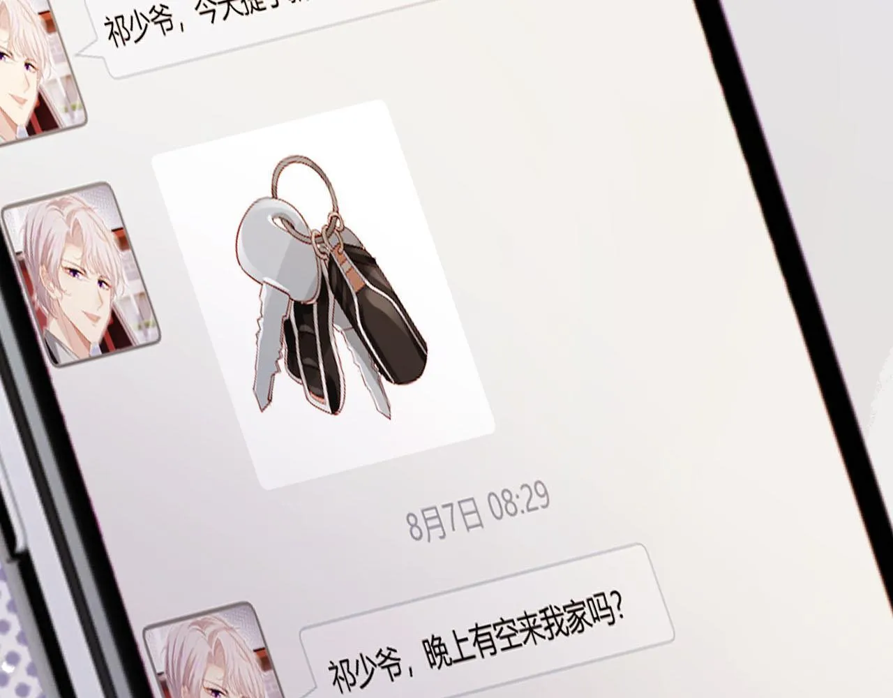 第129话 交友 第26页