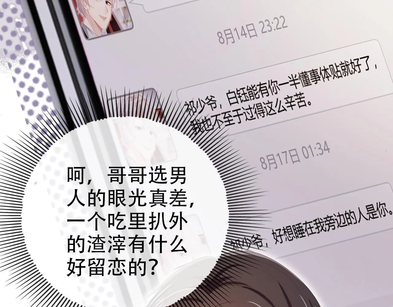 第129话 交友 第27页