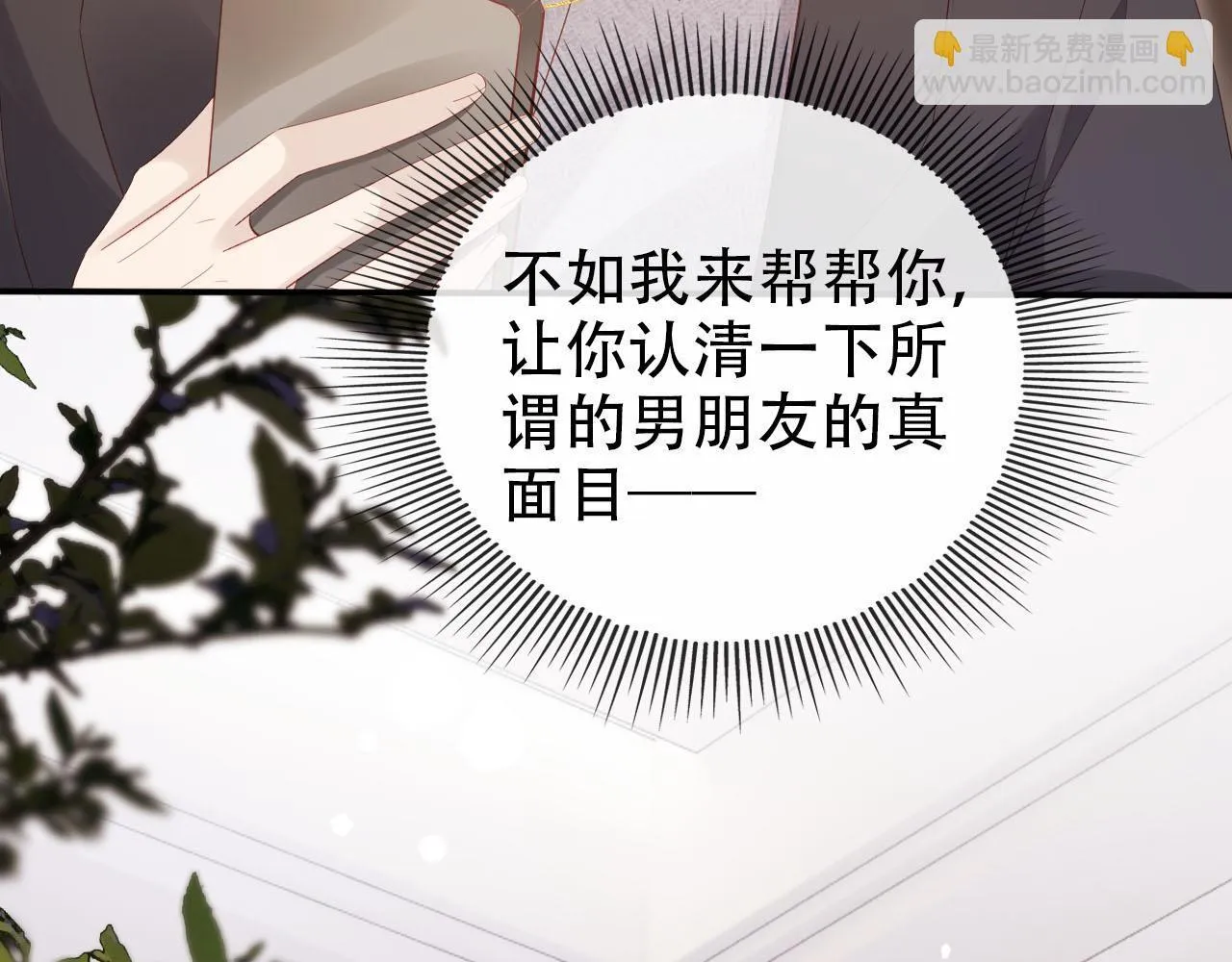 第129话 交友 第29页