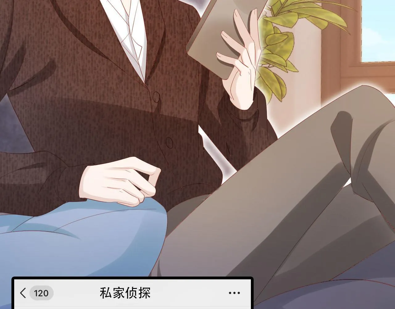 第129话 交友 第32页