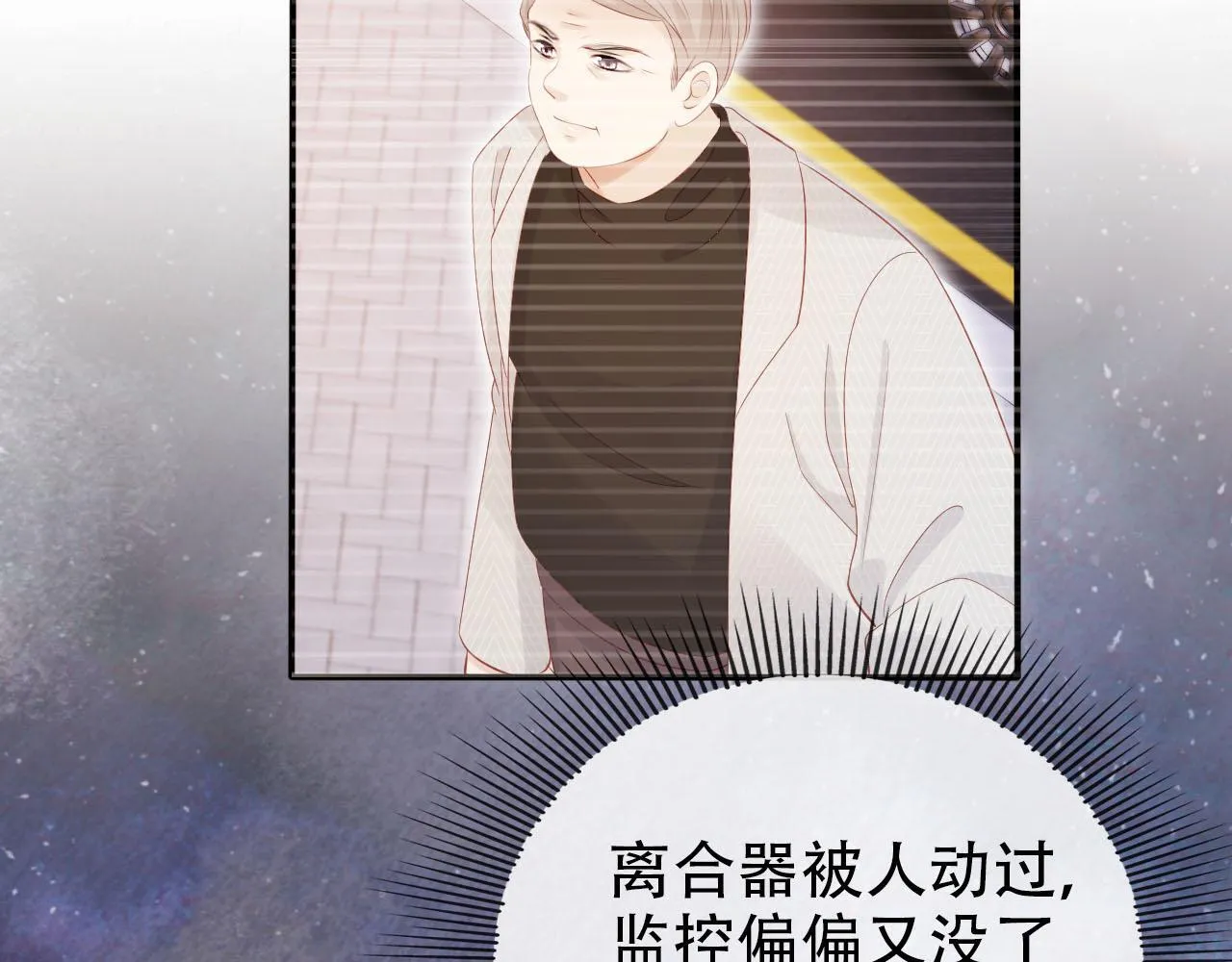 第129话 交友 第34页