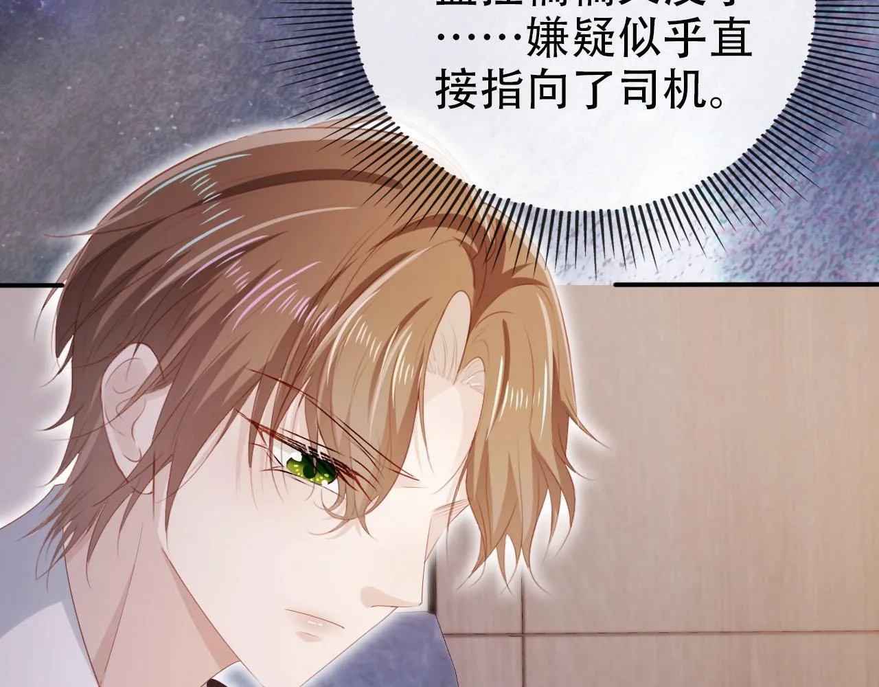 第129话 交友 第35页