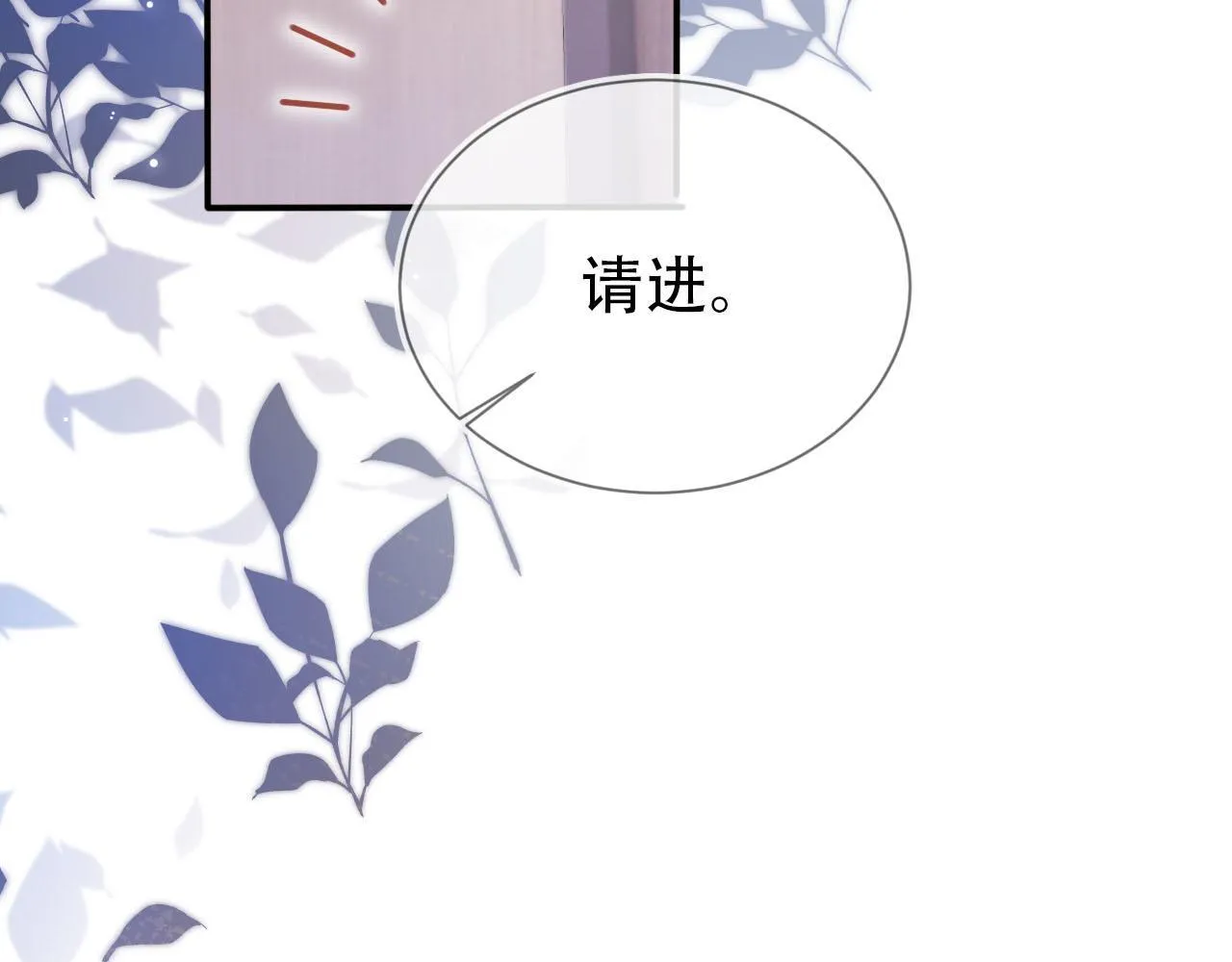 第129话 交友 第41页