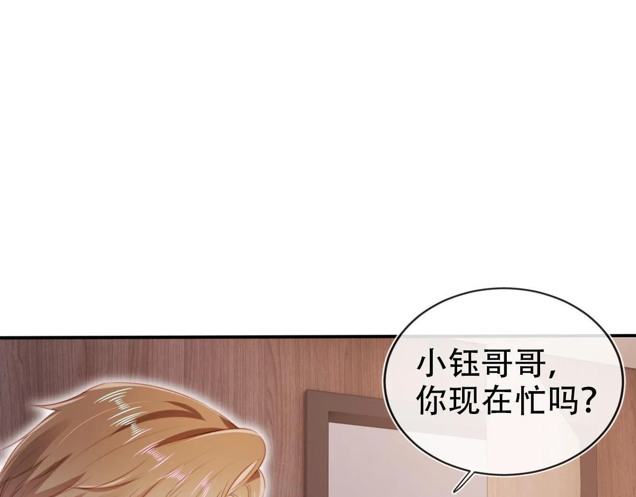 第129话 交友 第43页