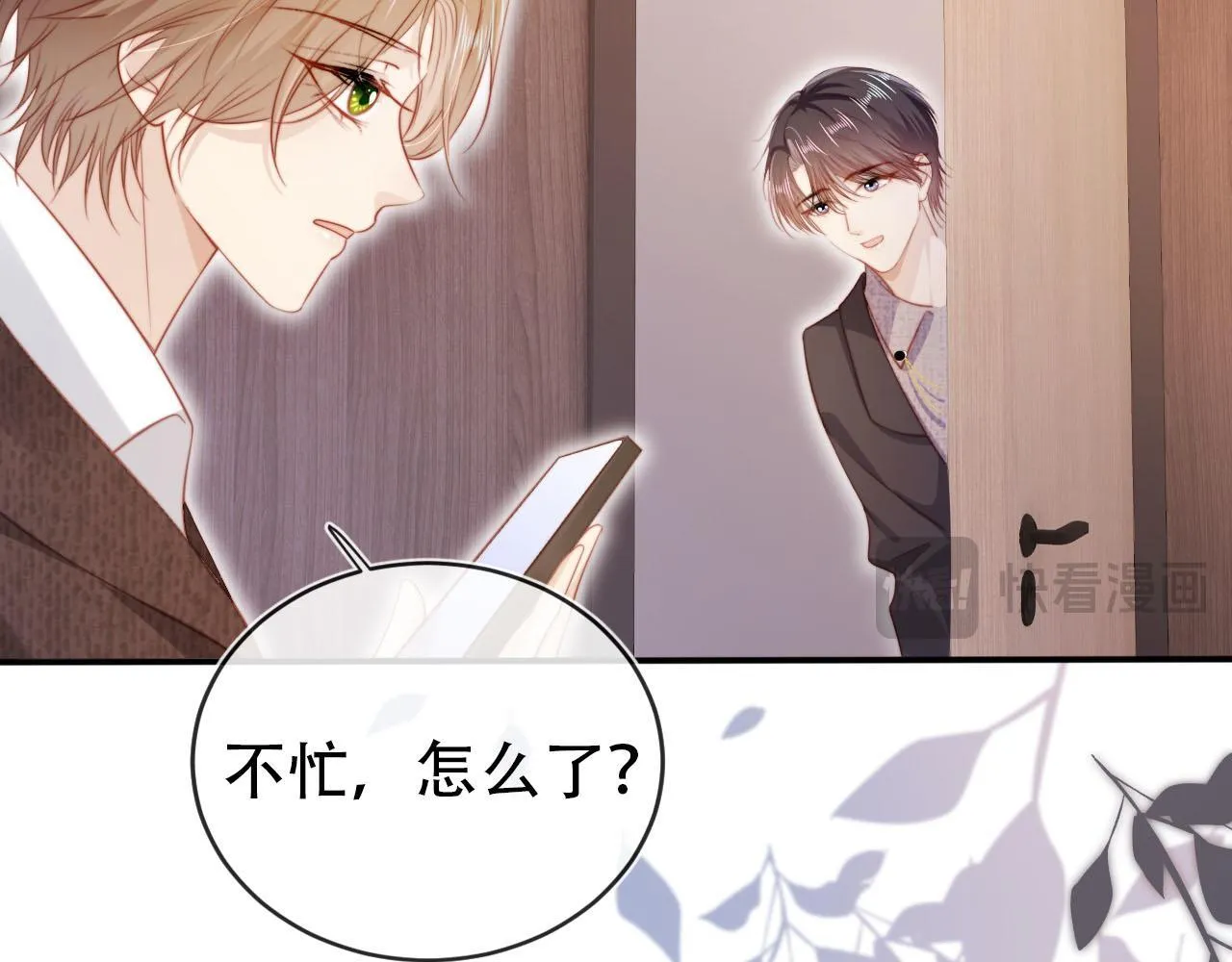 第129话 交友 第44页