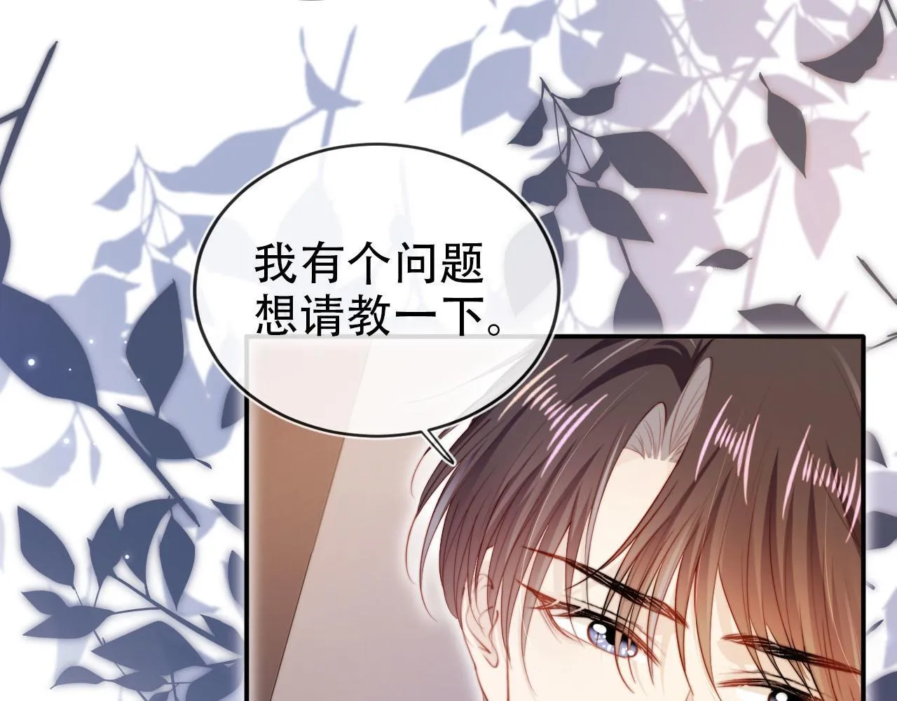 第129话 交友 第45页