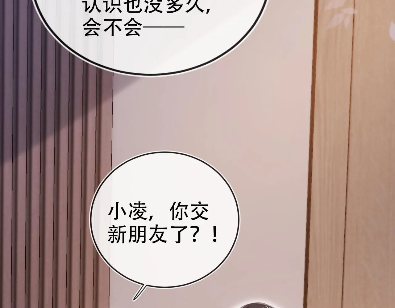 第129话 交友 第47页