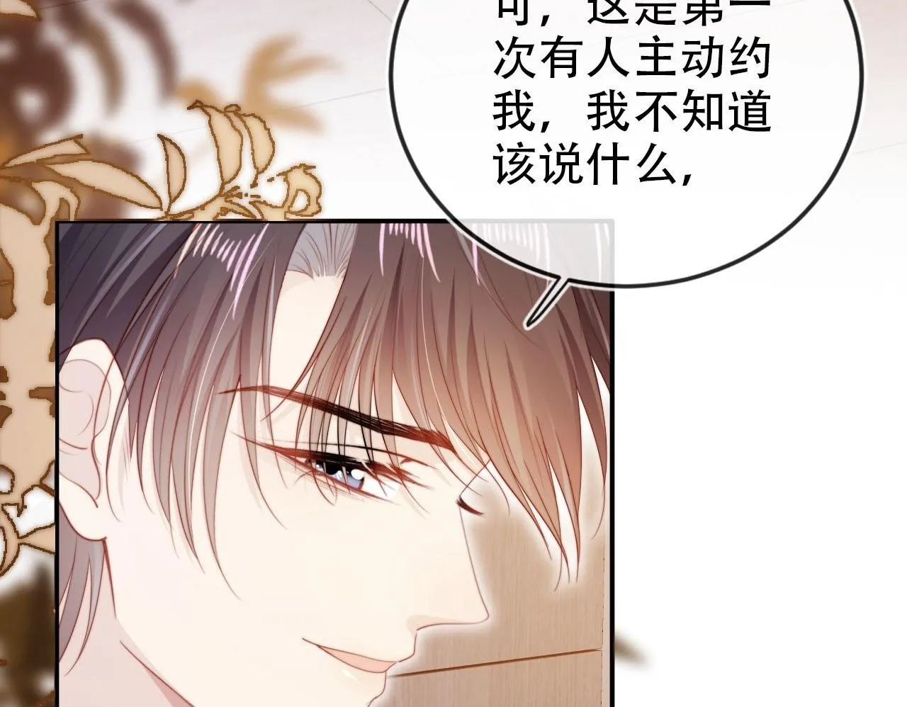 第129话 交友 第50页
