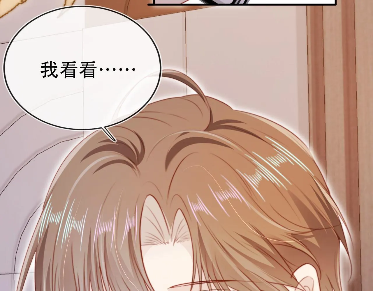 第129话 交友 第53页