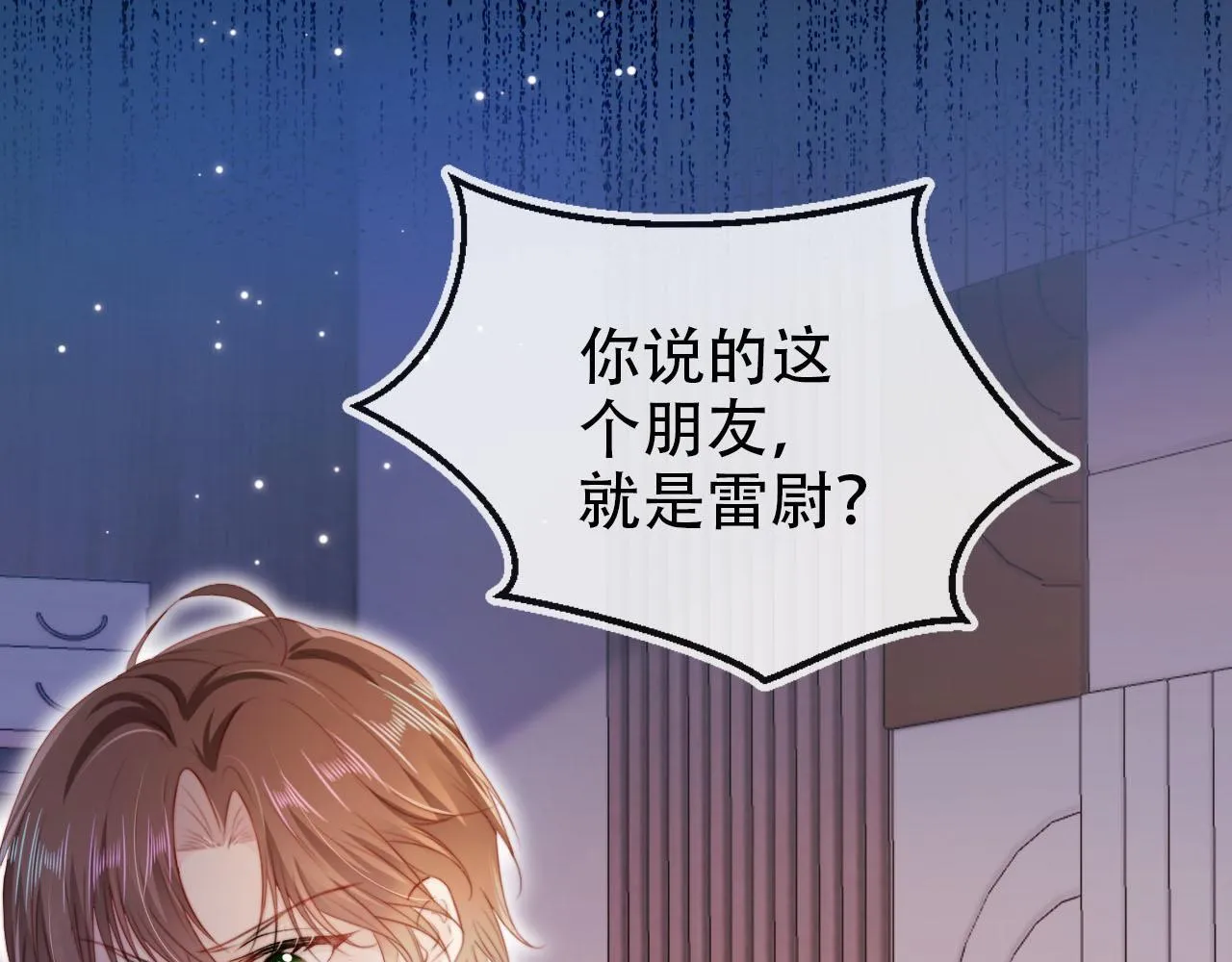 第129话 交友 第57页