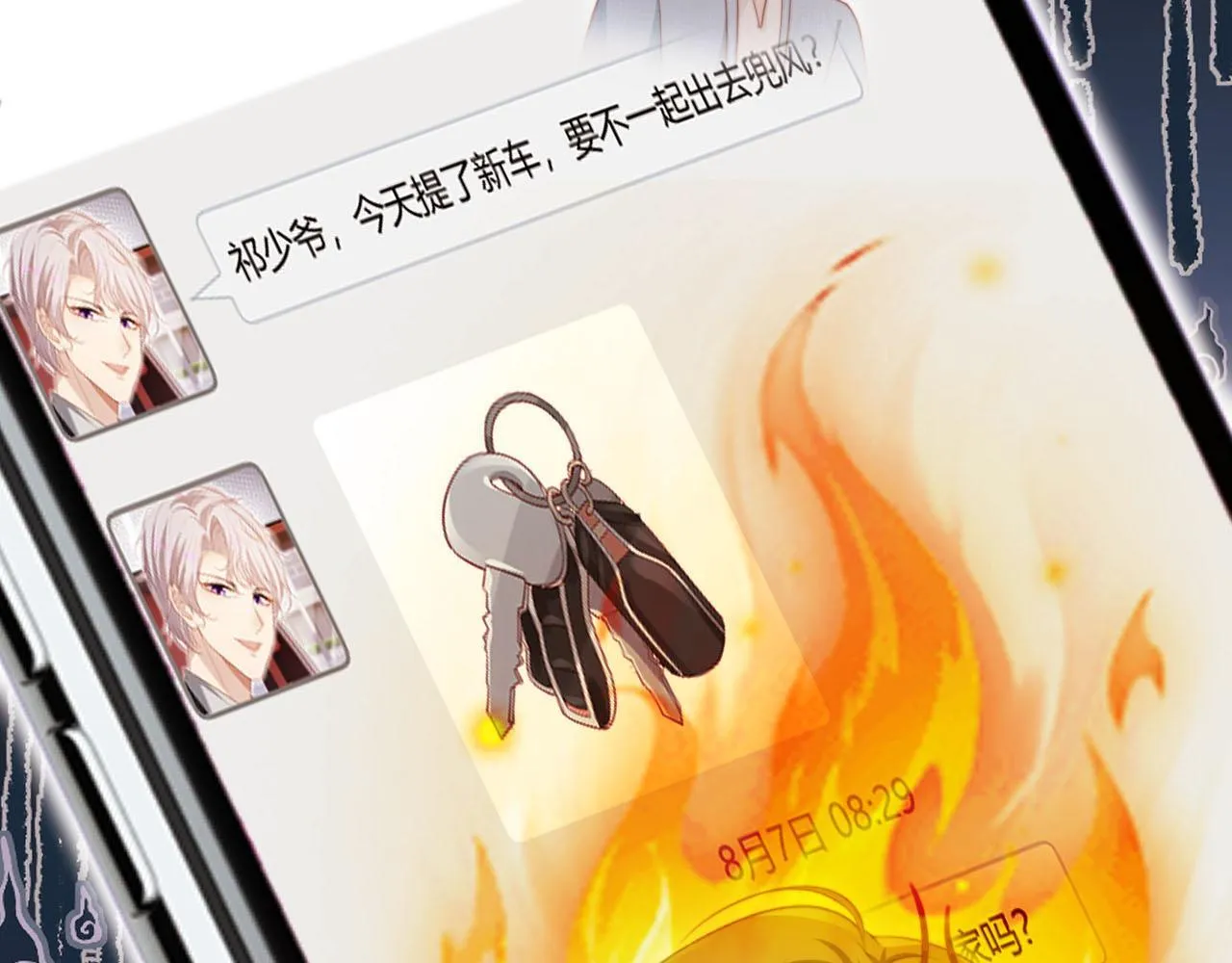 第129话 交友 第61页