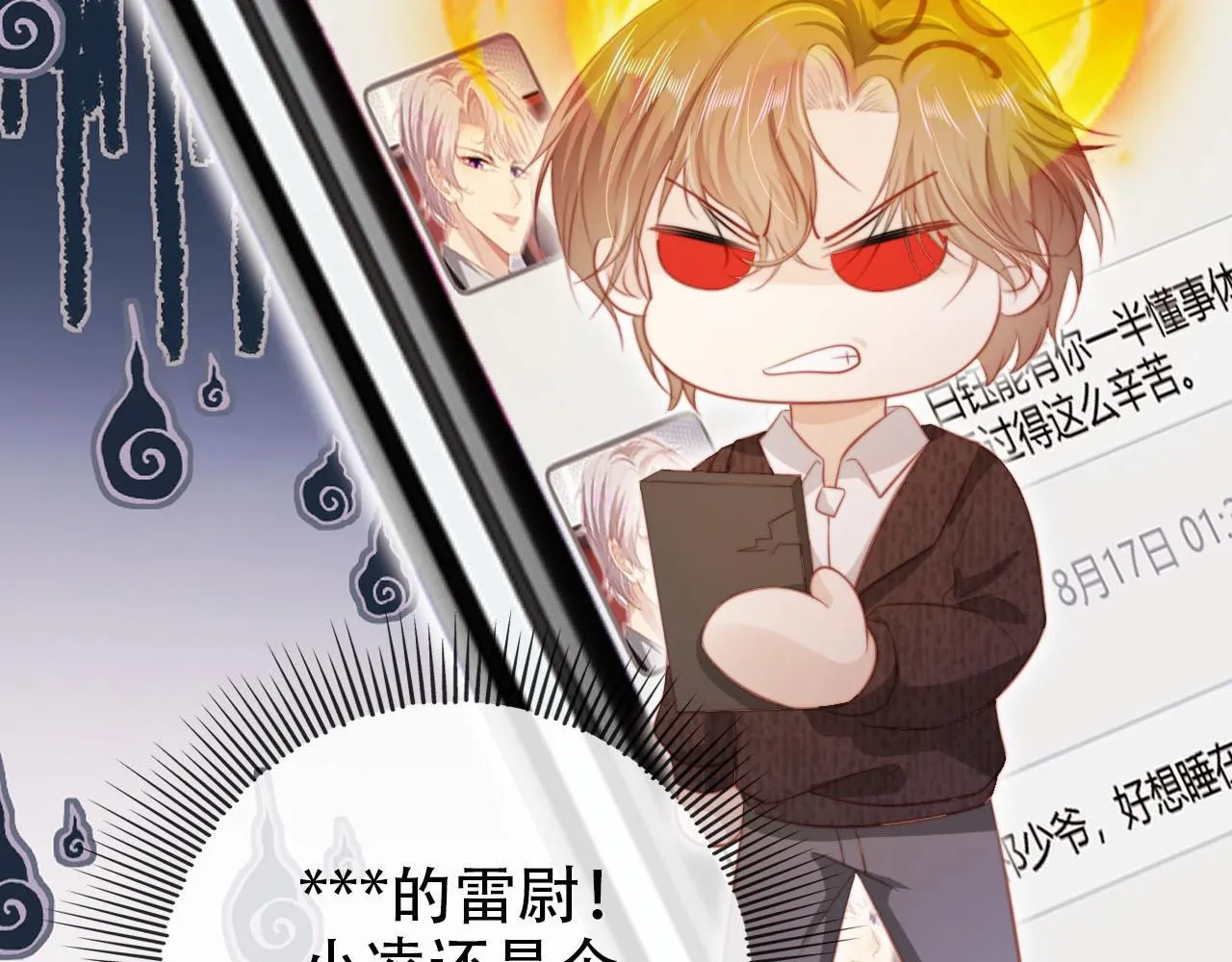 第129话 交友 第62页