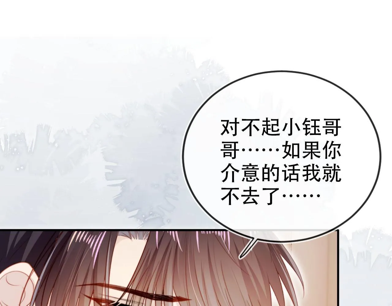 第129话 交友 第64页