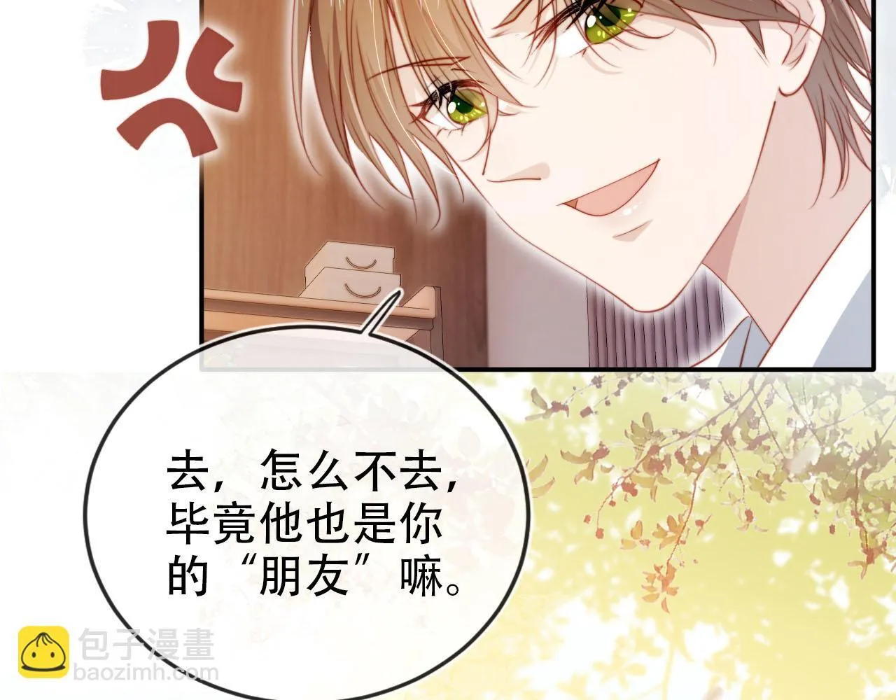 第129话 交友 第66页