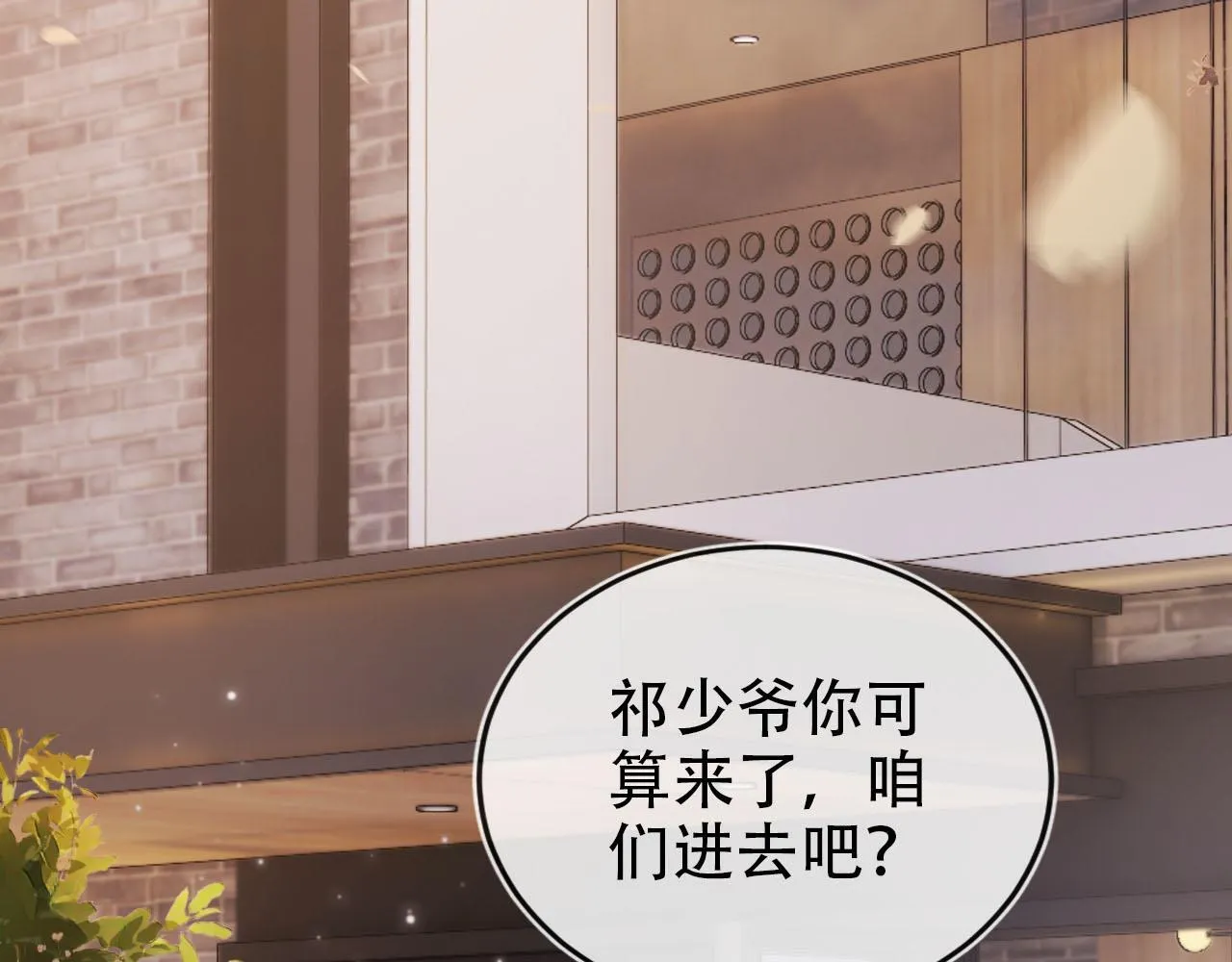 第129话 交友 第68页