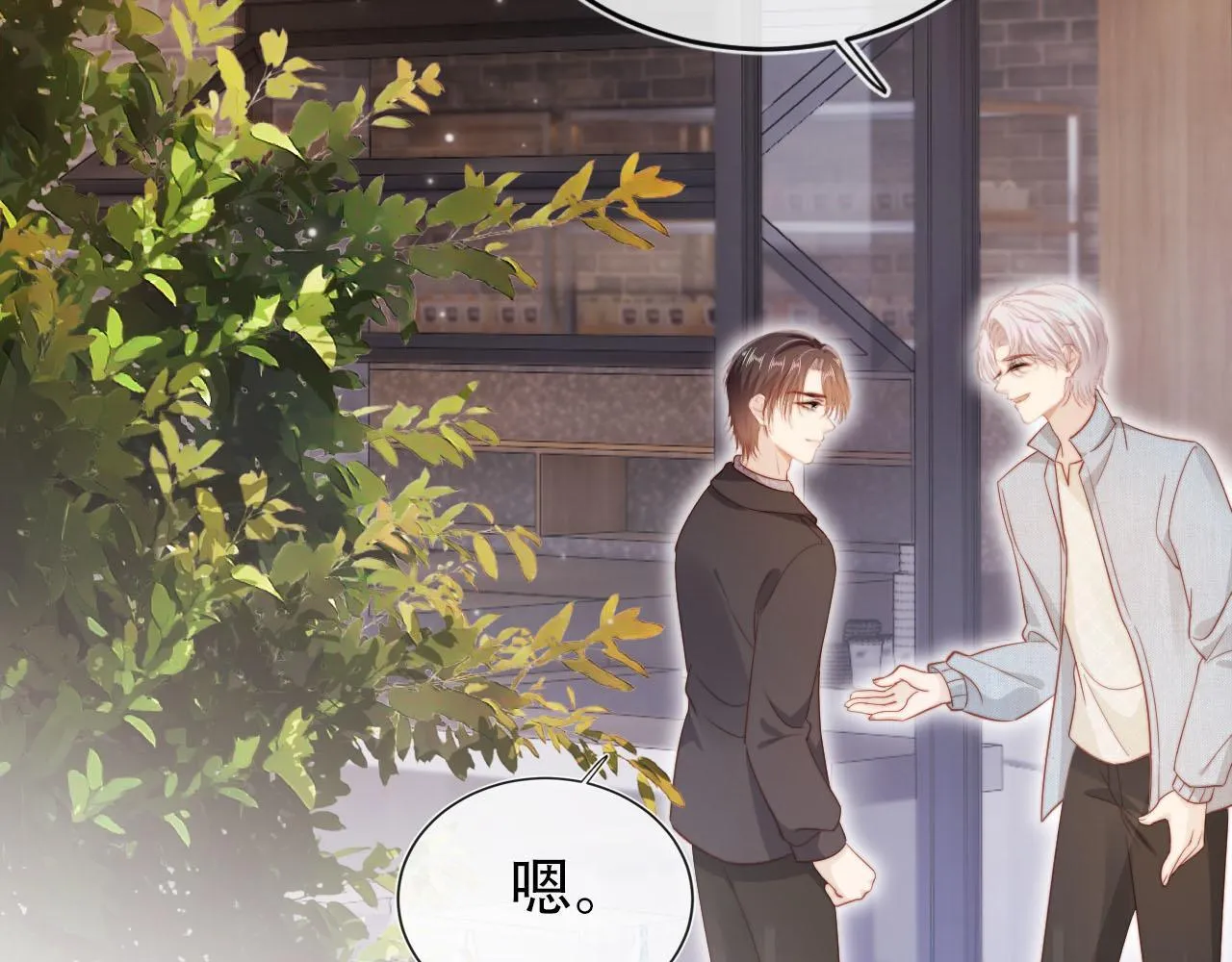 第129话 交友 第69页