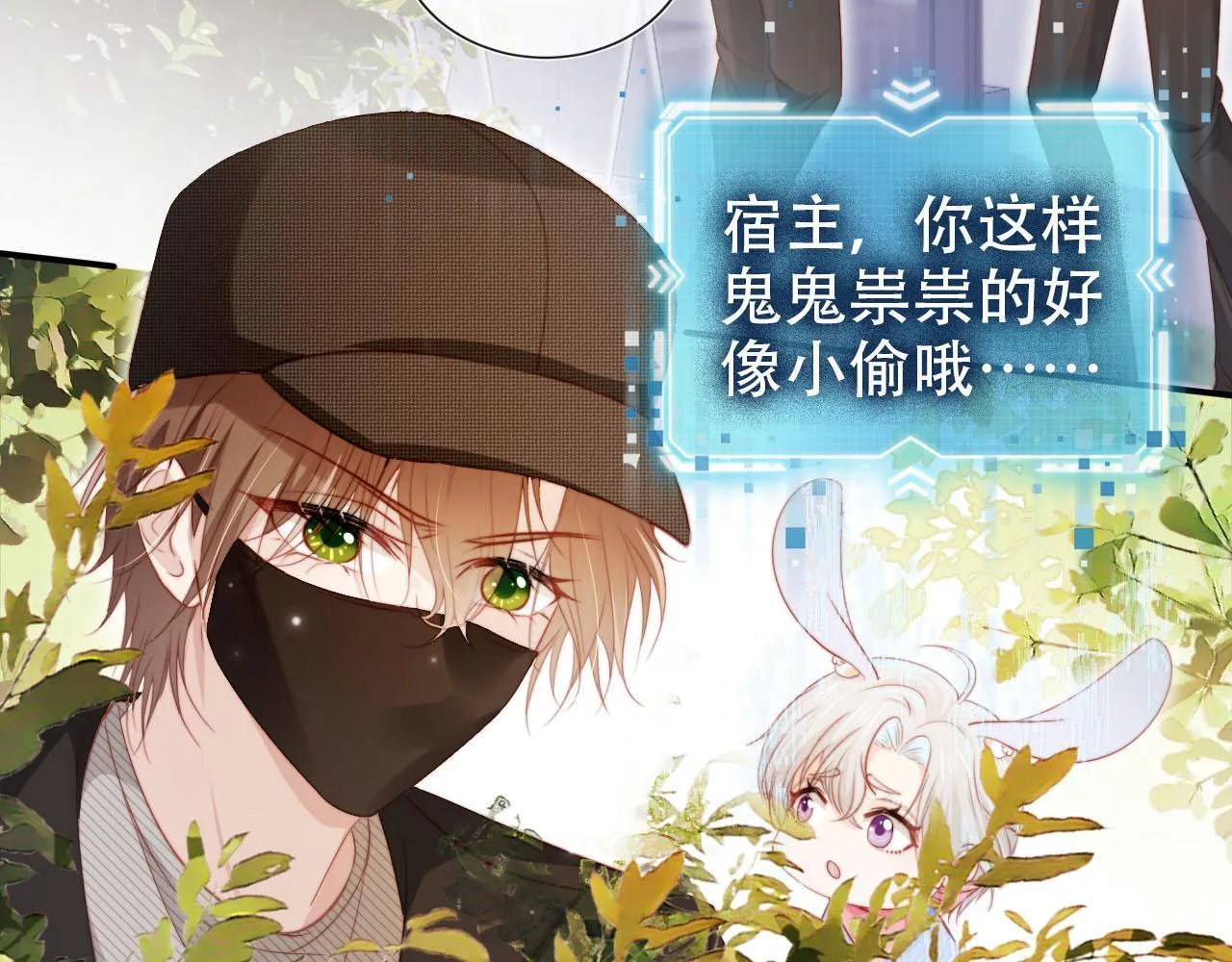 第129话 交友 第70页