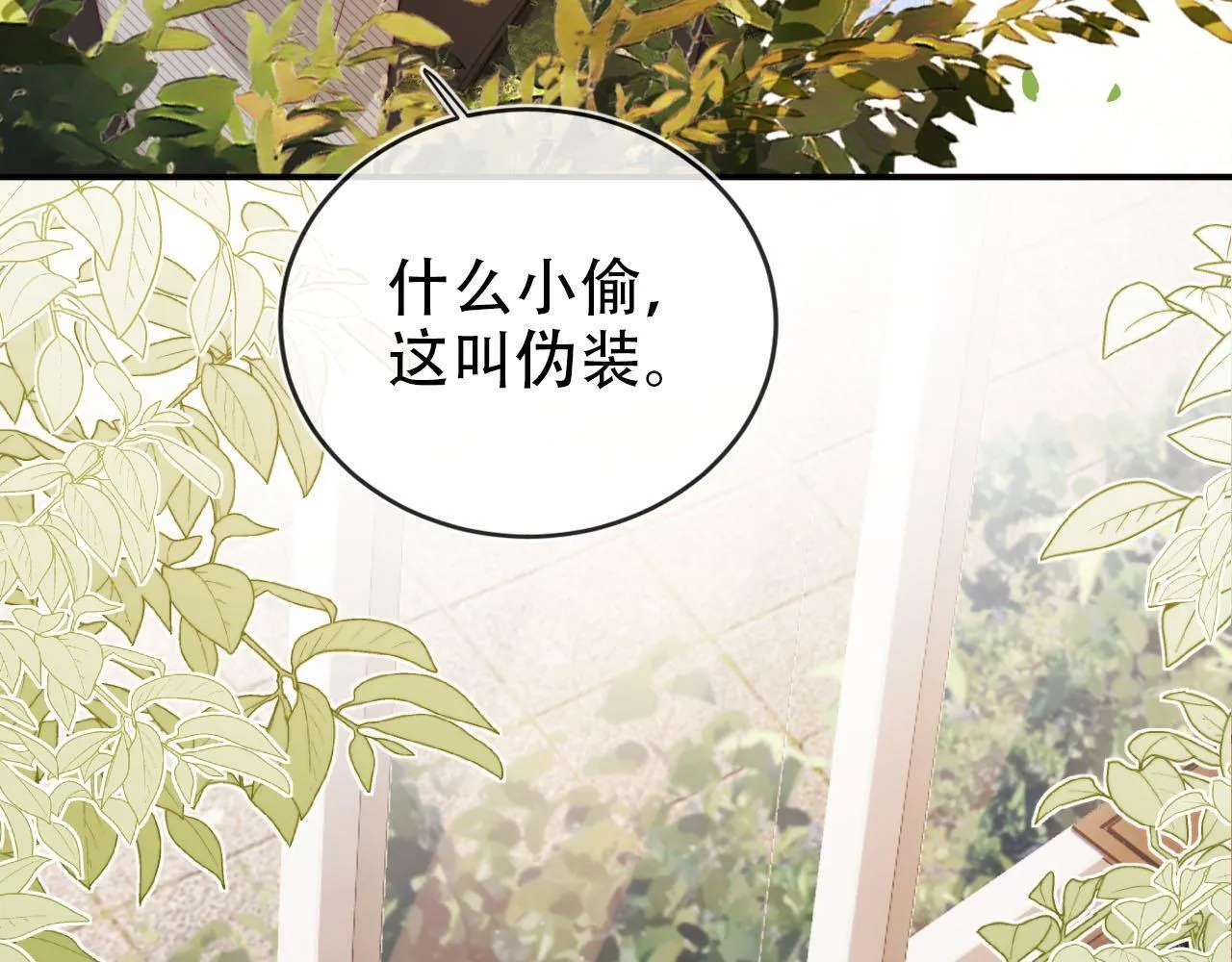 第129话 交友 第71页