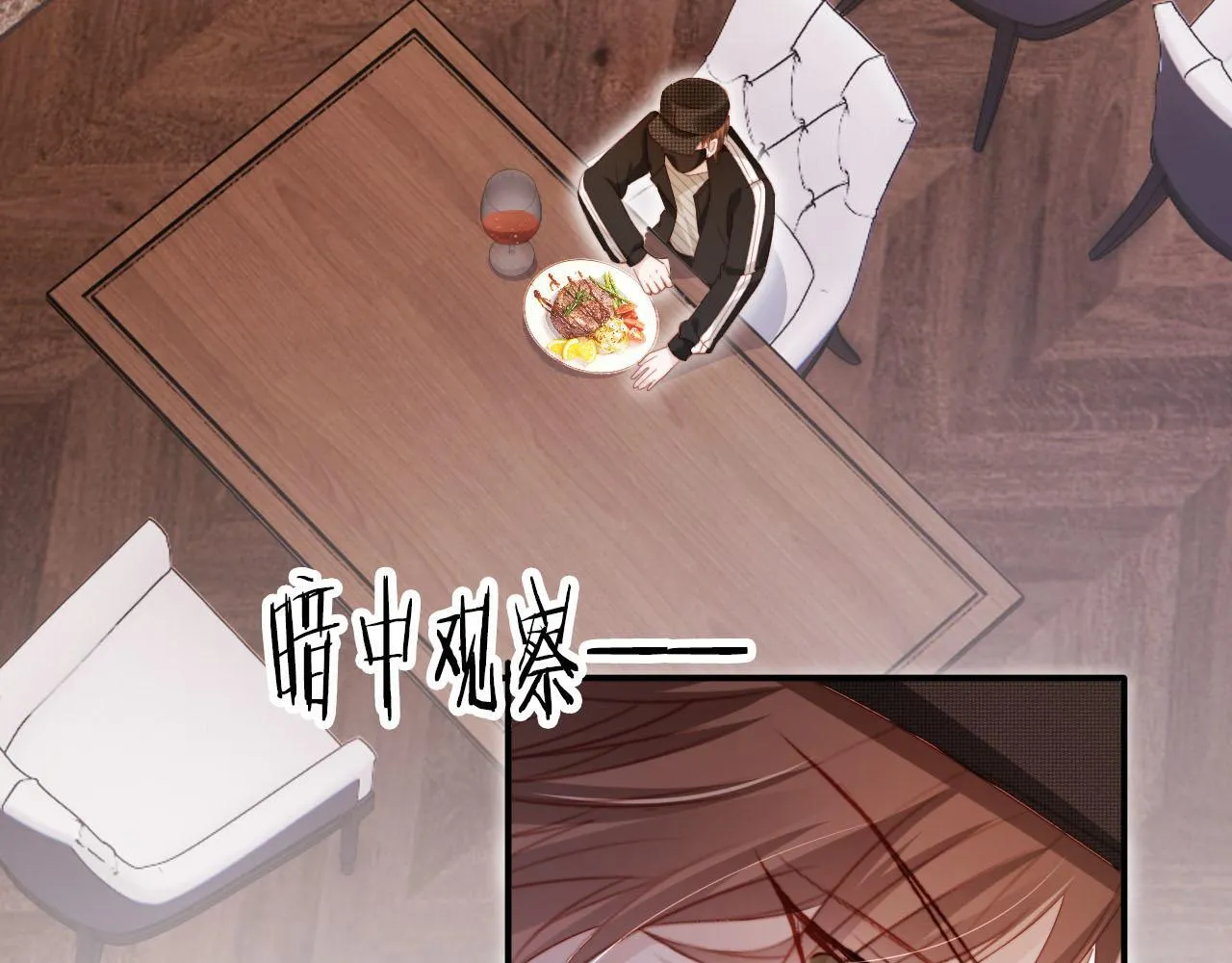 第129话 交友 第74页