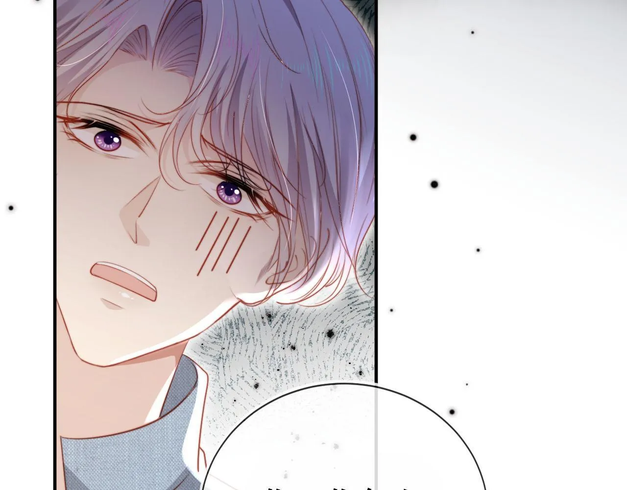 第129话 交友 第83页