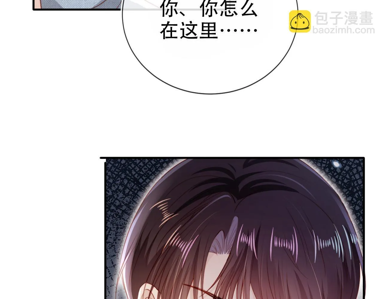 第129话 交友 第84页