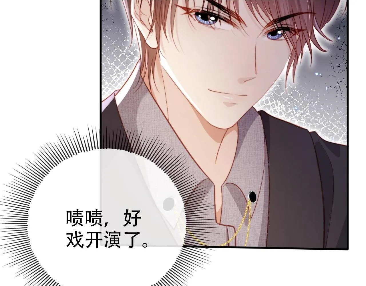 第129话 交友 第85页