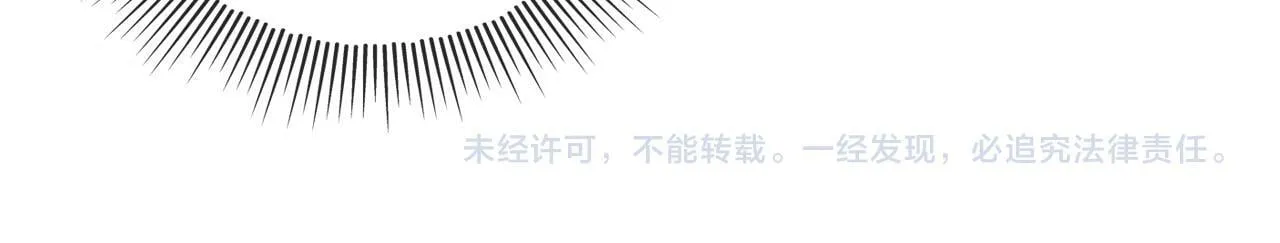 第129话 交友 第86页