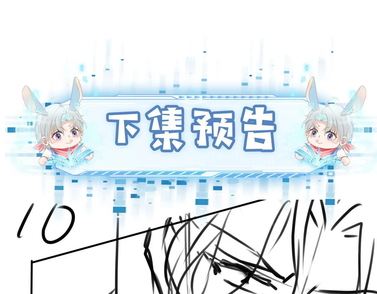 第129话 交友 第87页