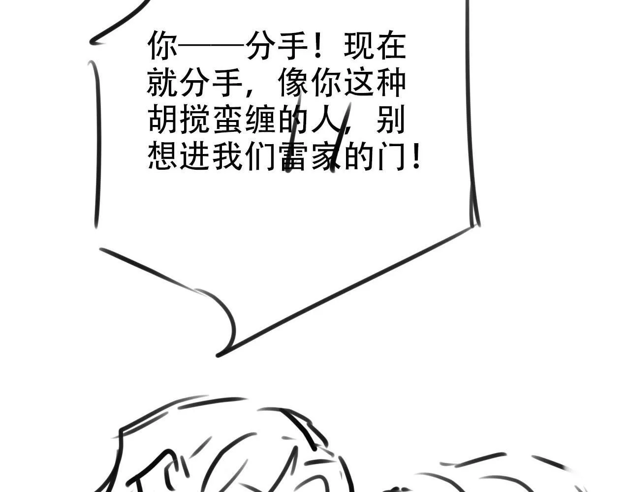 第129话 交友 第89页