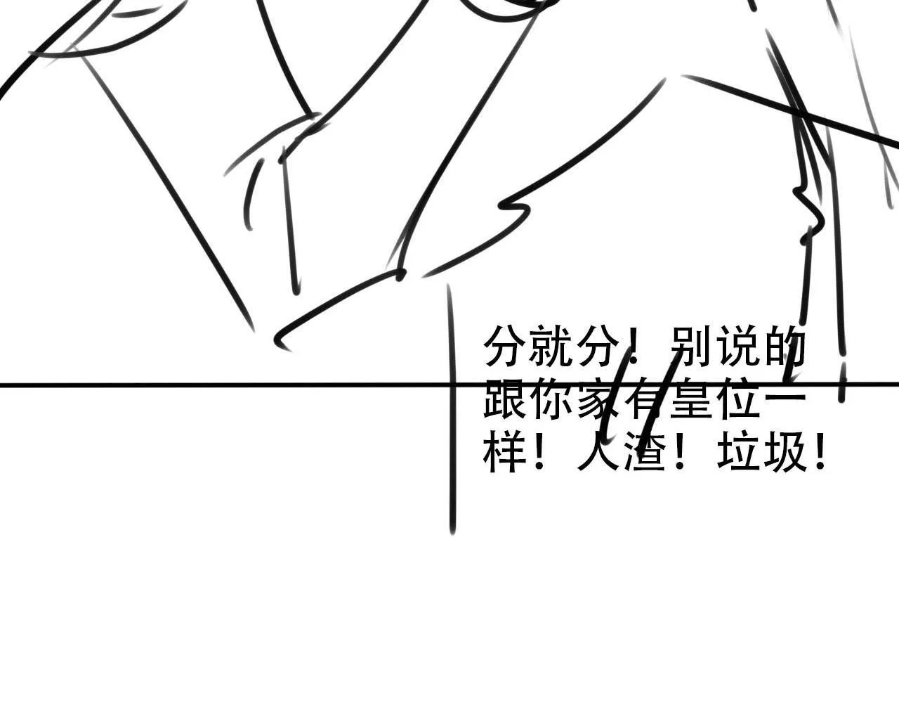 第129话 交友 第91页