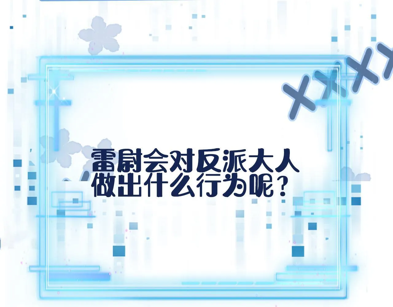 第129话 交友 第95页