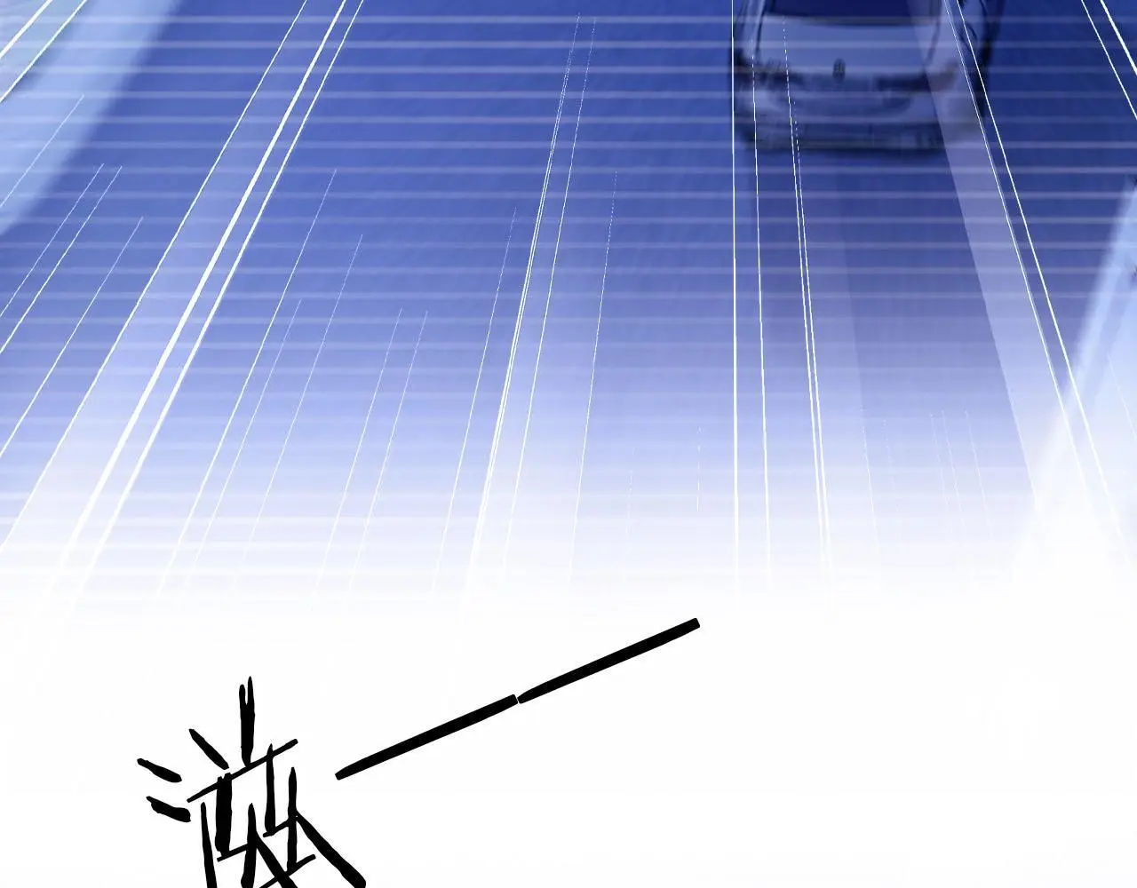 第133话 阴谋落幕 第8页