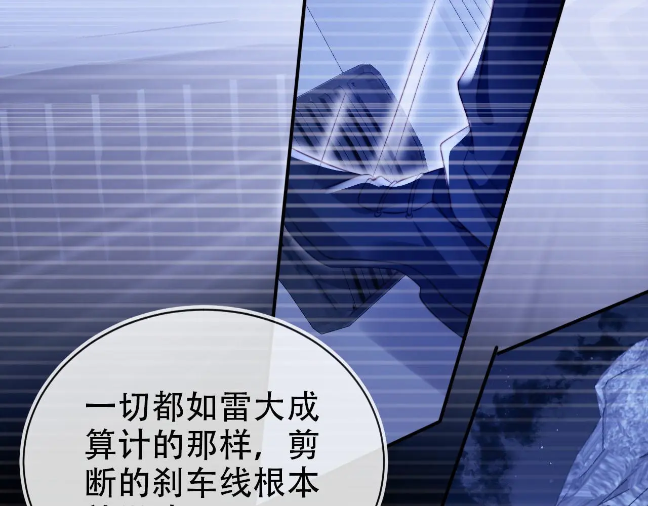 第133话 阴谋落幕 第11页