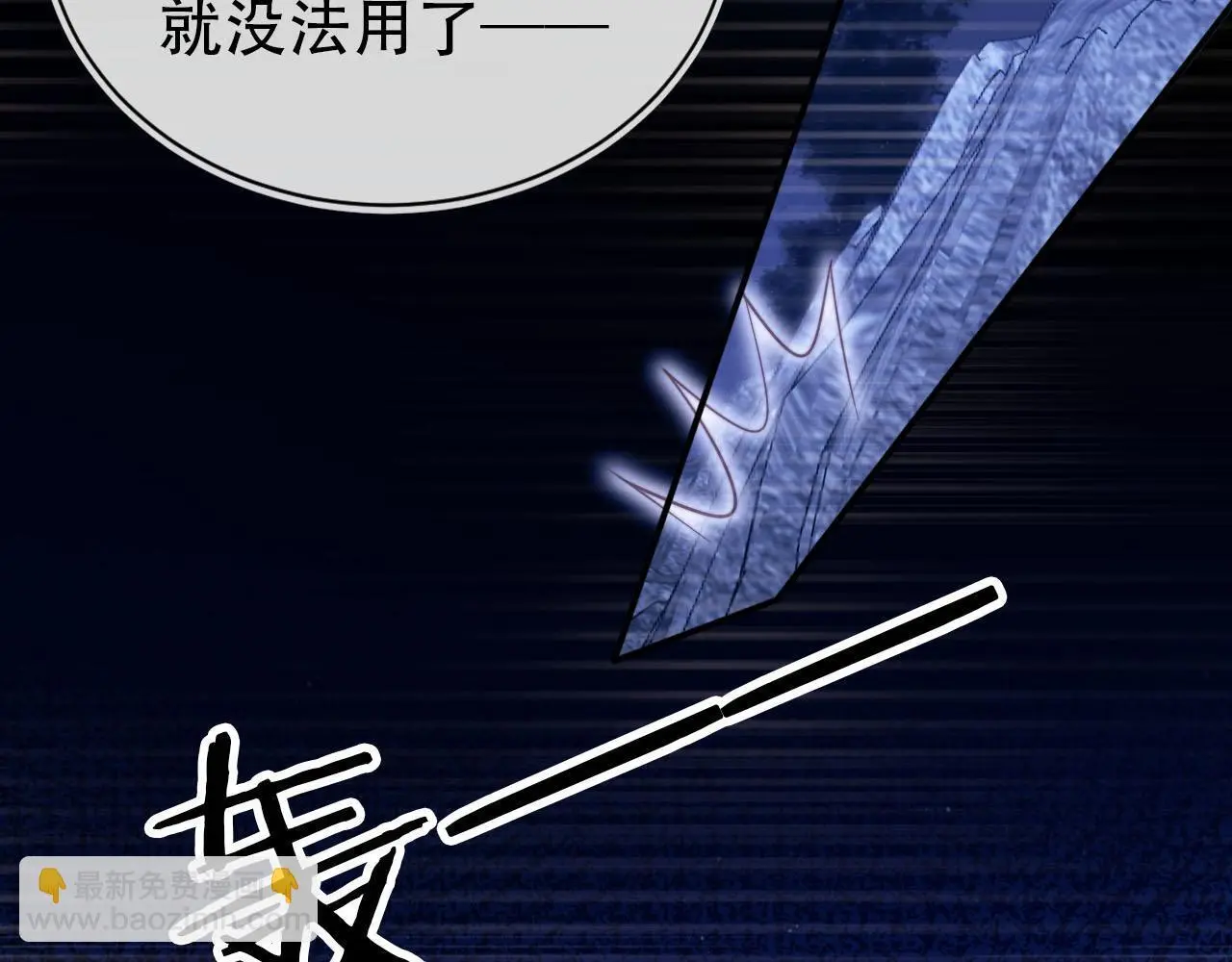 第133话 阴谋落幕 第12页