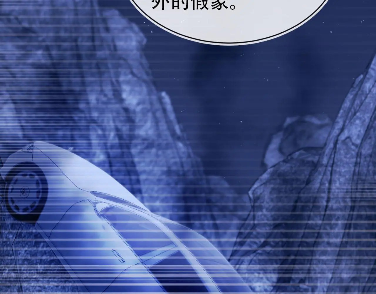 第133话 阴谋落幕 第14页