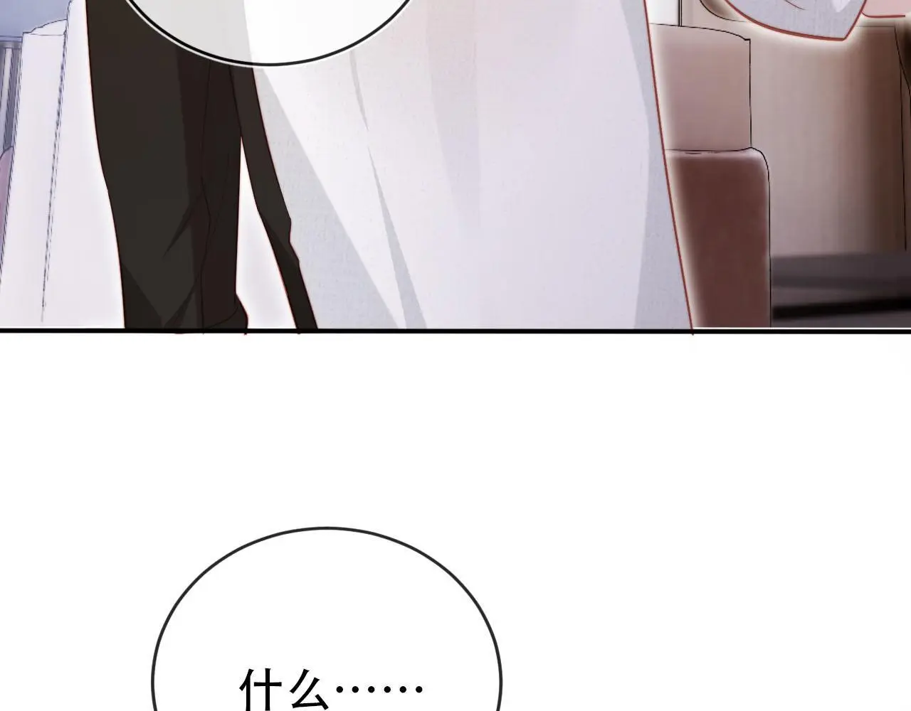 第133话 阴谋落幕 第31页