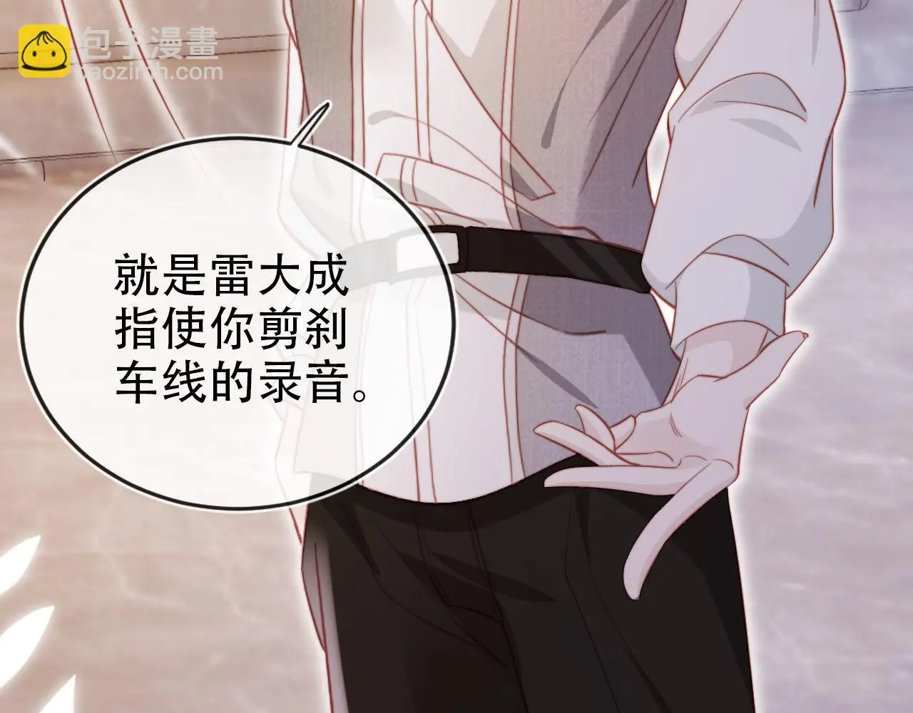 第133话 阴谋落幕 第34页