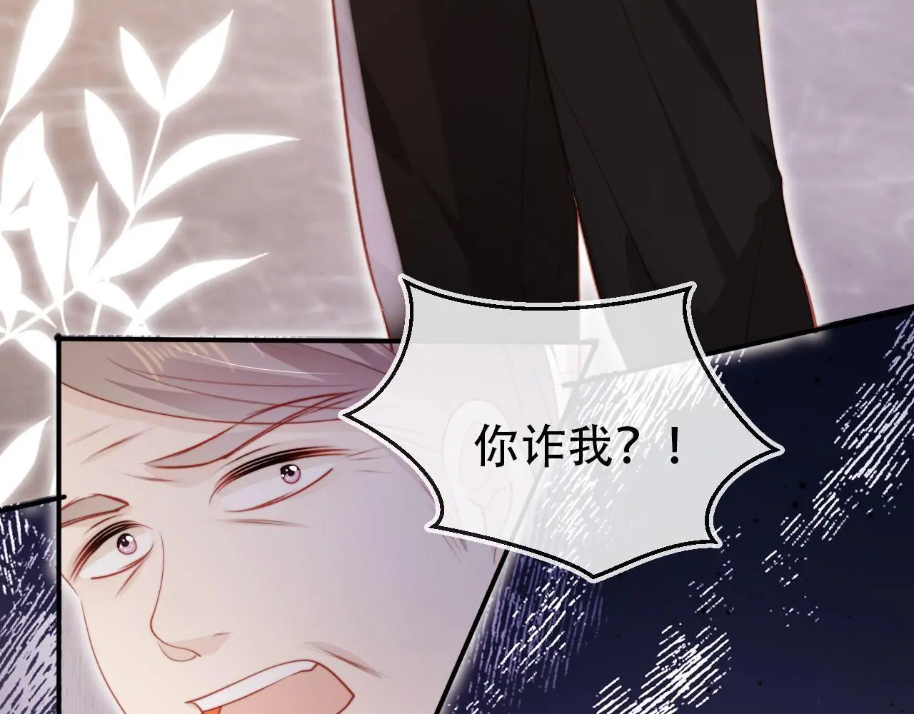 第133话 阴谋落幕 第35页