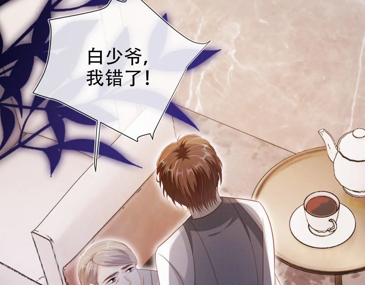 第133话 阴谋落幕 第45页
