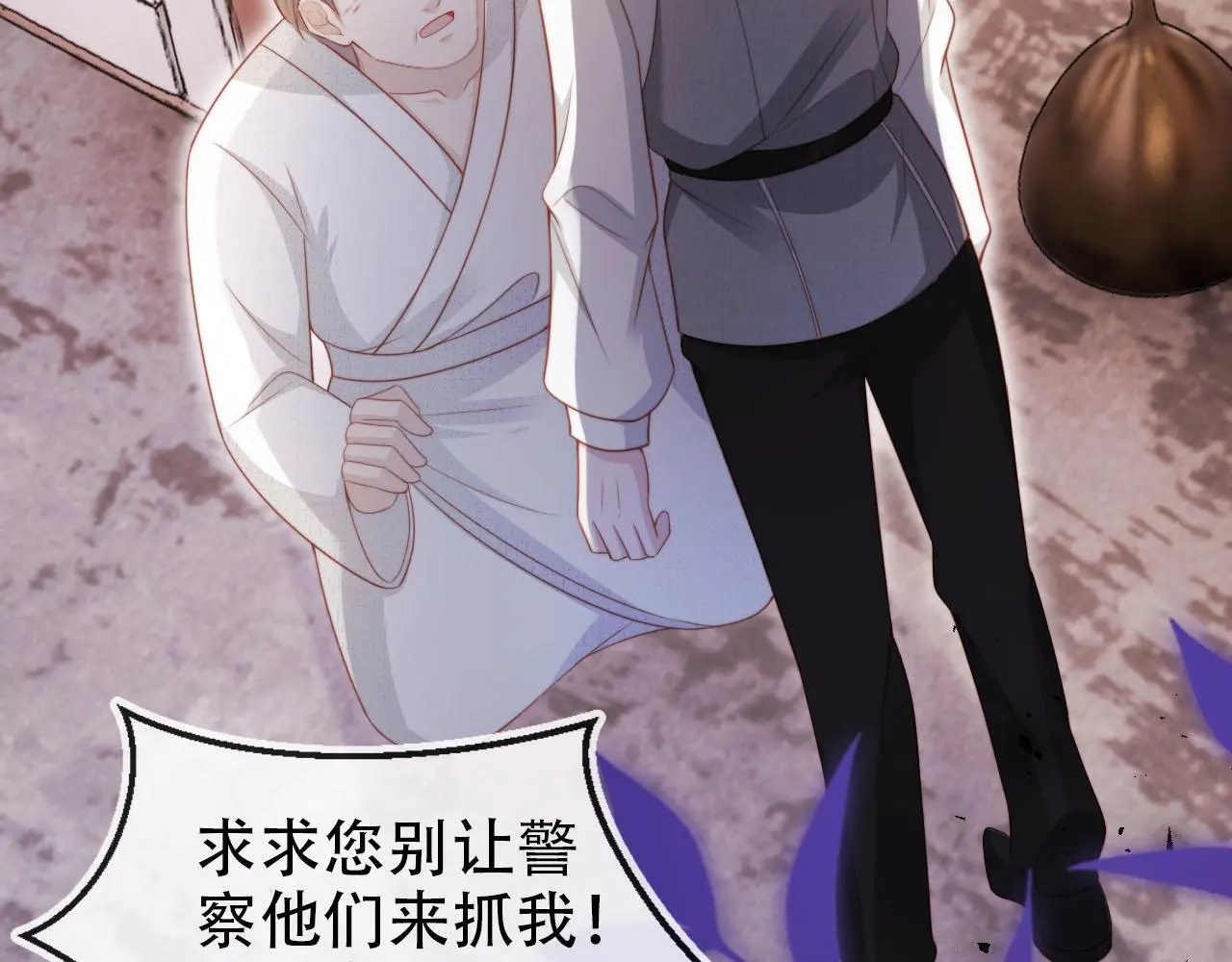 第133话 阴谋落幕 第46页