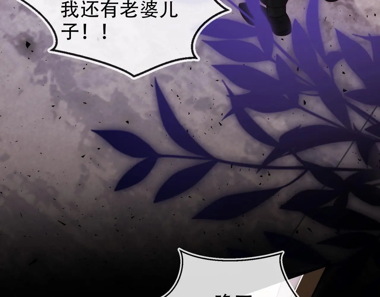 第133话 阴谋落幕 第47页
