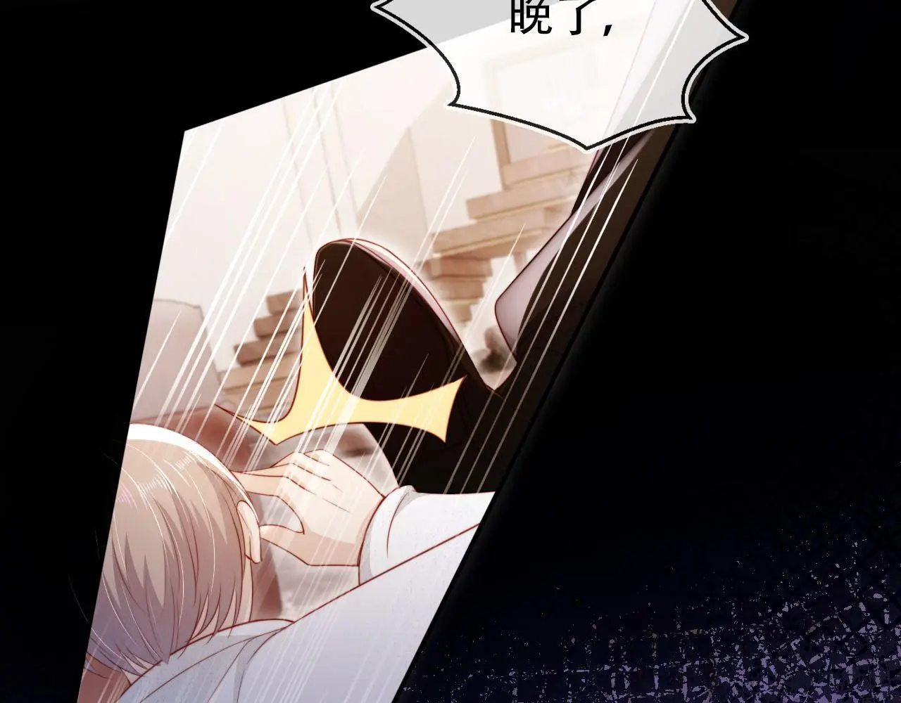 第133话 阴谋落幕 第48页