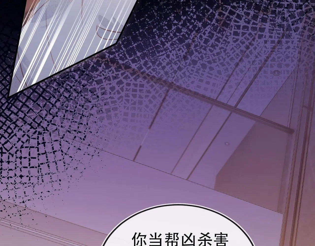 第133话 阴谋落幕 第49页