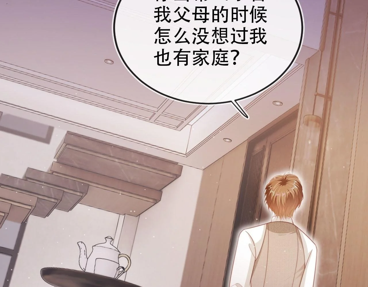 第133话 阴谋落幕 第50页