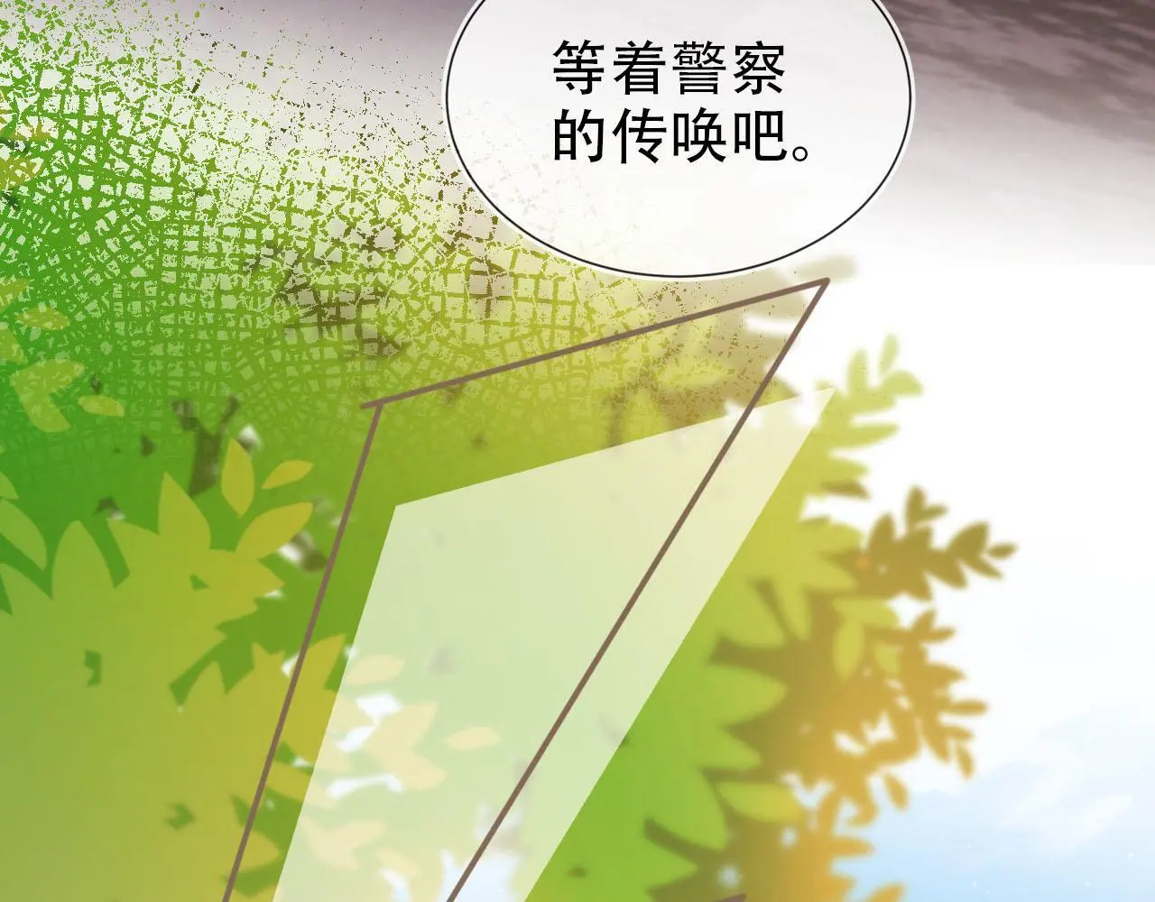 第133话 阴谋落幕 第52页