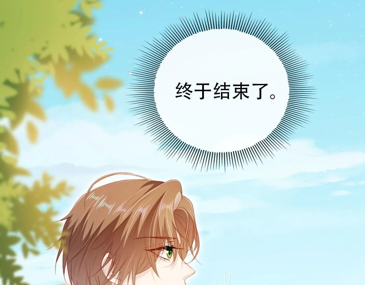 第133话 阴谋落幕 第54页